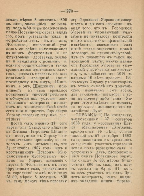 Страница 307