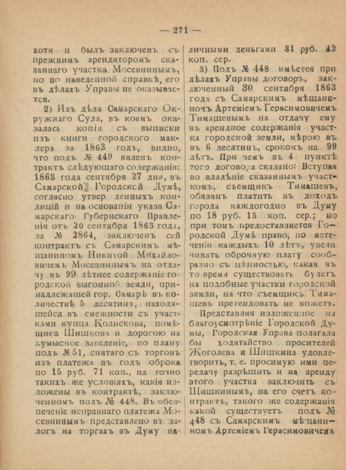 Страница 308