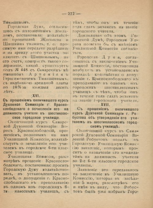 Страница 309