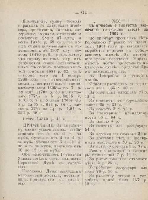 Страница 312