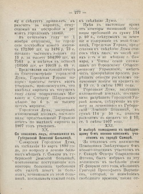 Страница 314