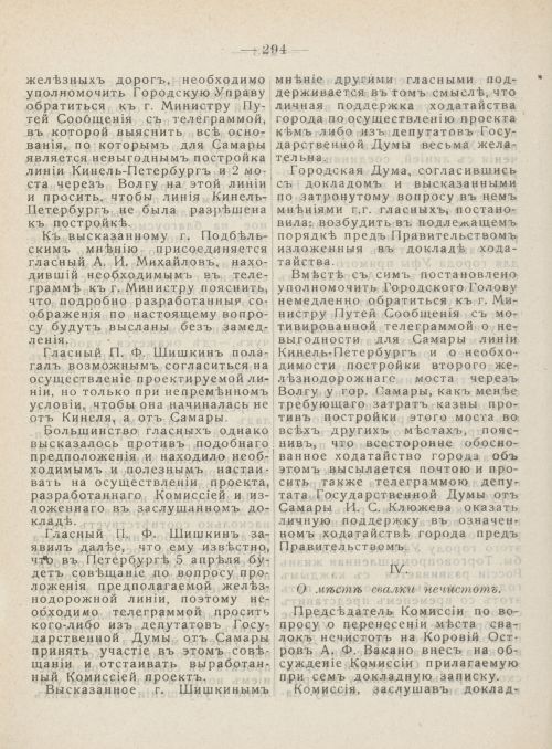 Страница 331