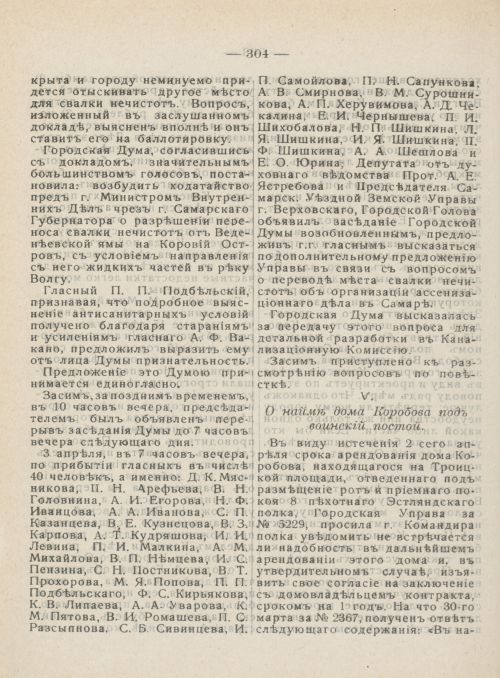 Страница 341