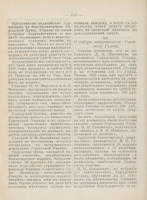 Страница 347