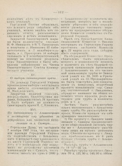 Страница 349