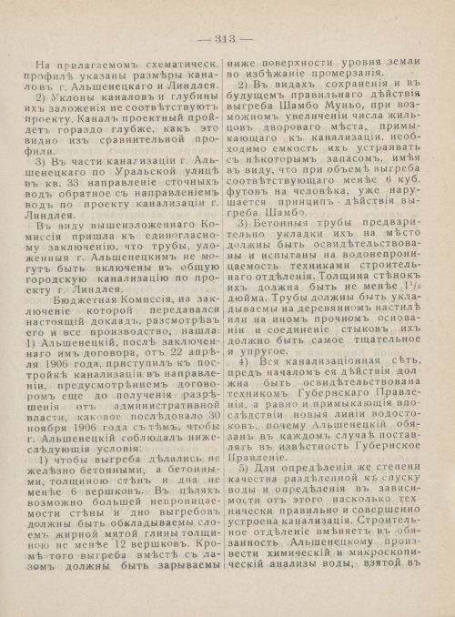 Страница 350