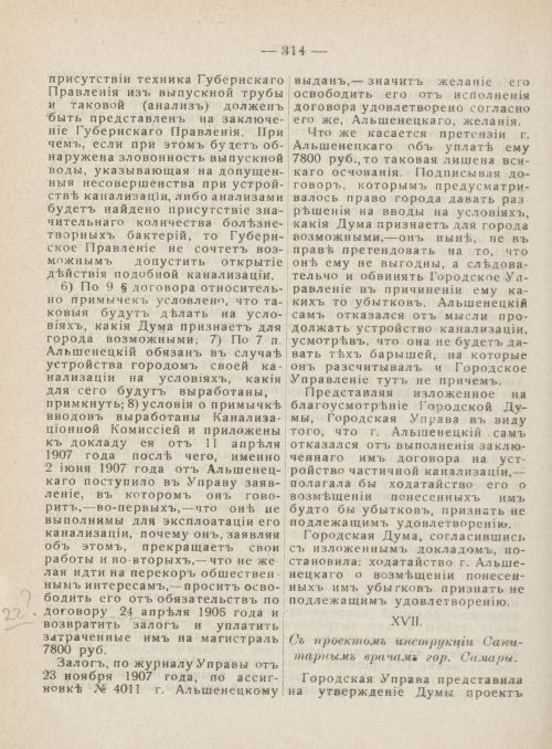 Страница 351
