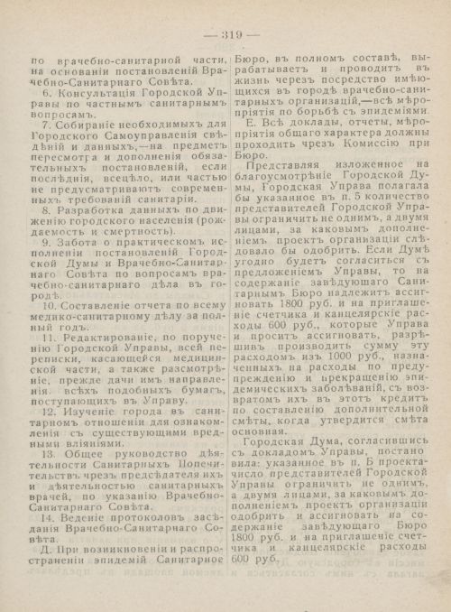 Страница 356