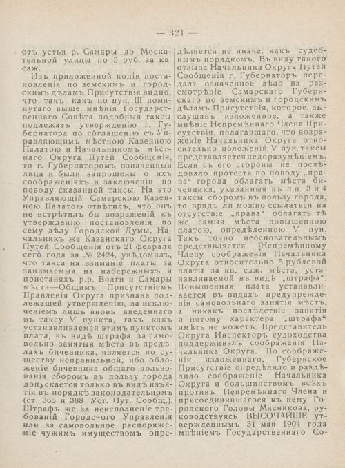 Страница 358