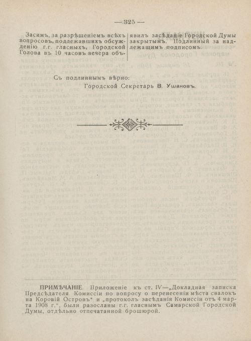 Страница 362