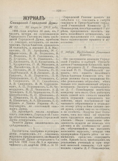 Страница 366