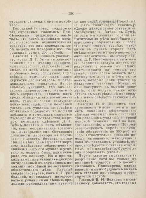 Страница 367