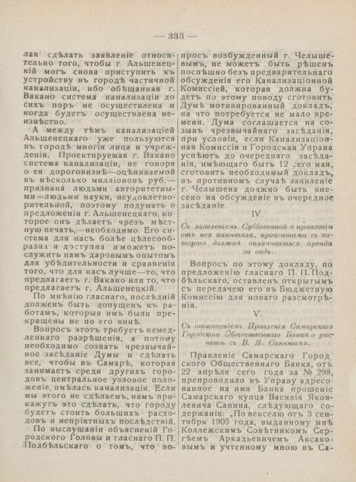 Страница 370