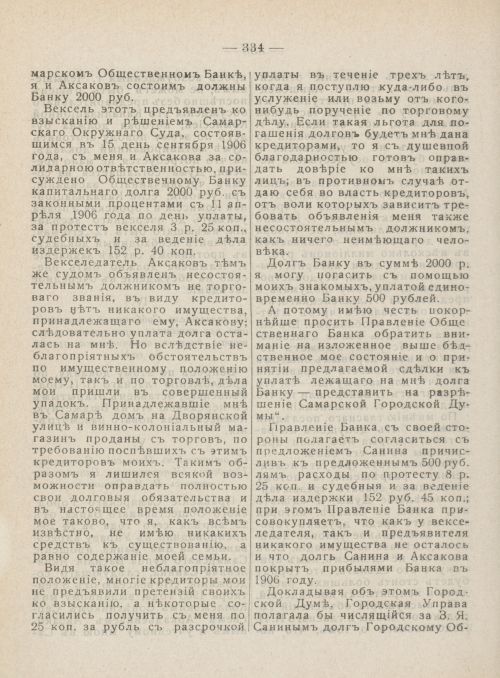 Страница 371
