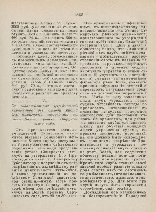 Страница 372