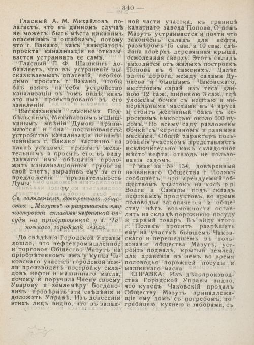 Страница 377