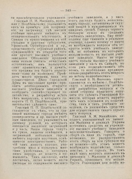 Страница 382