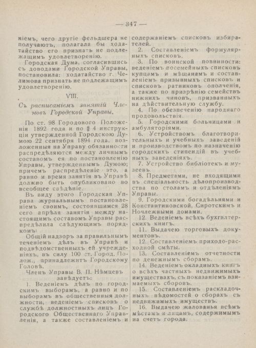 Страница 384