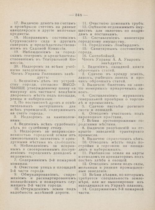 Страница 385