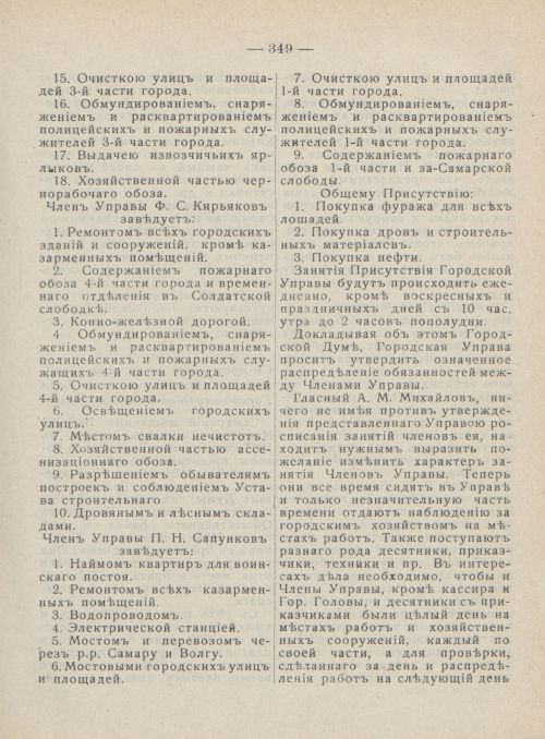 Страница 386