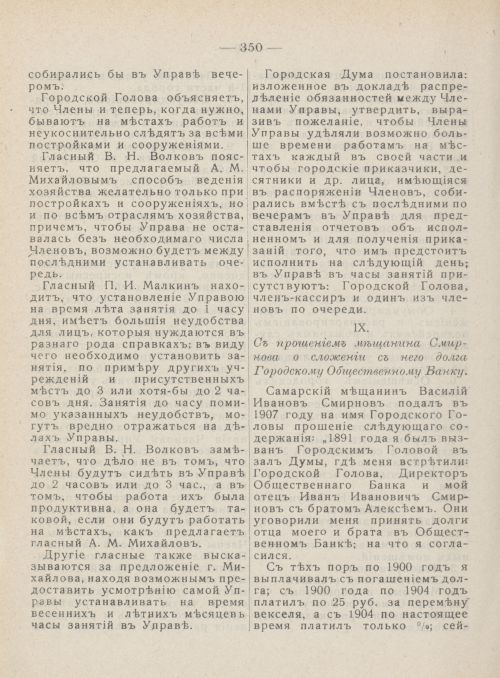 Страница 387