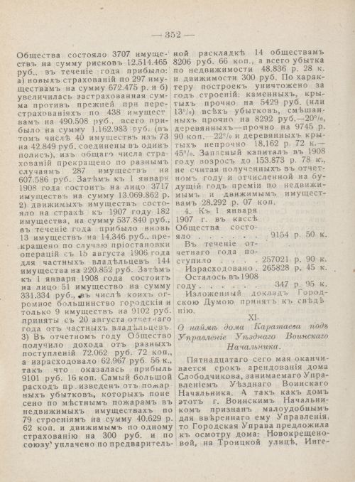 Страница 389