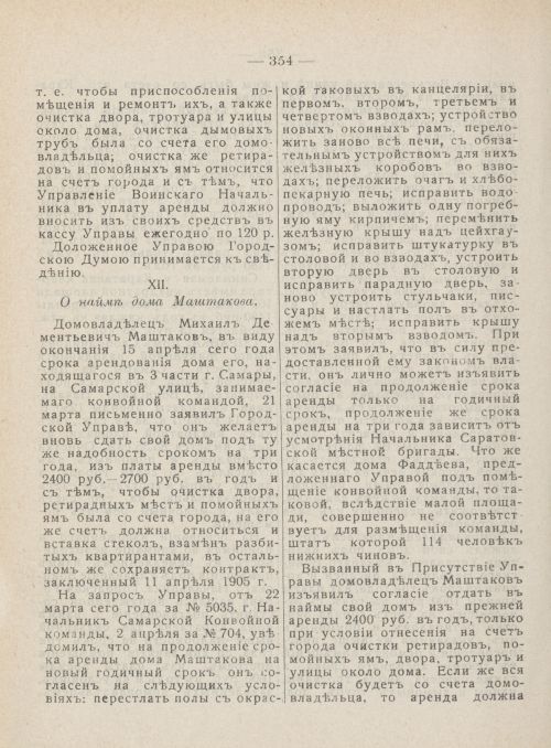 Страница 391