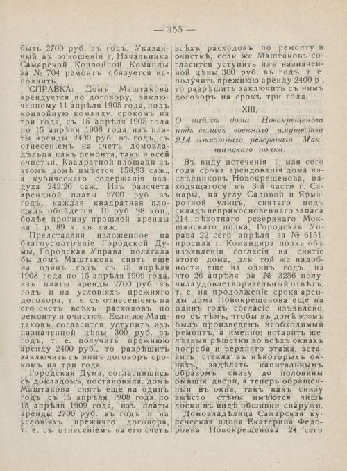 Страница 392