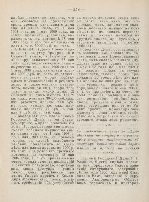 Страница 393
