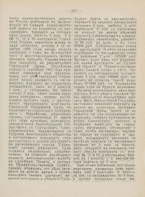 Страница 394