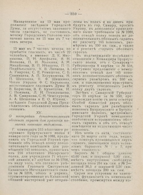 Страница 396