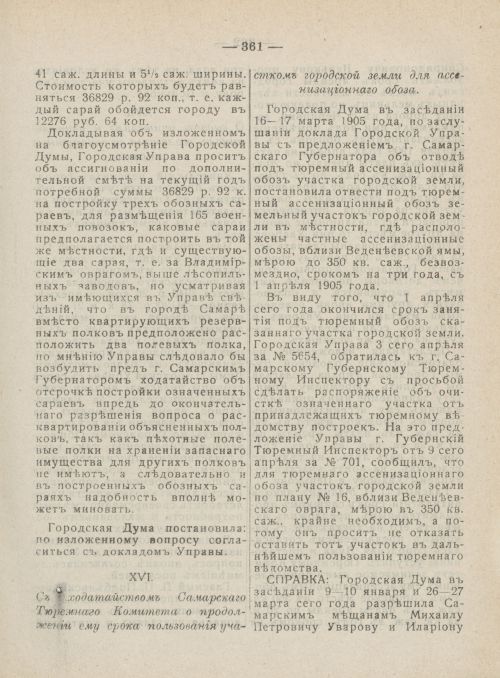 Страница 398