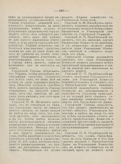 Страница 400