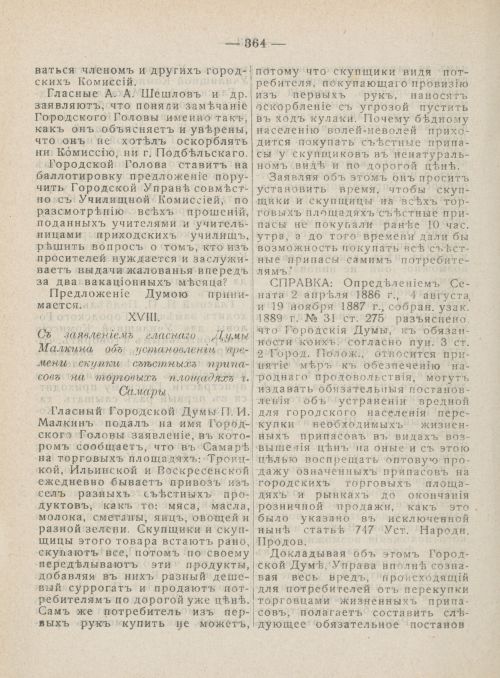 Страница 401