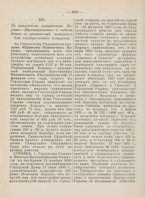 Страница 403