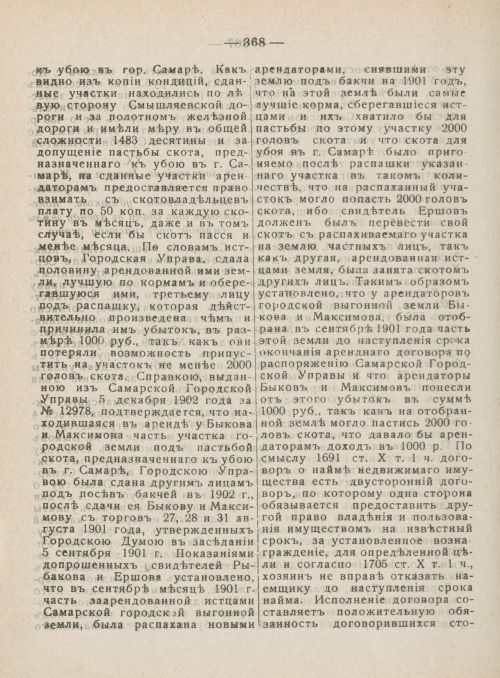 Страница 405
