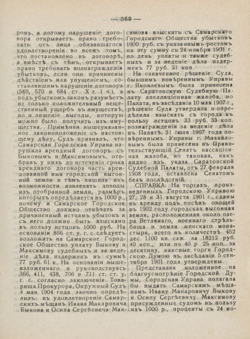 Страница 406