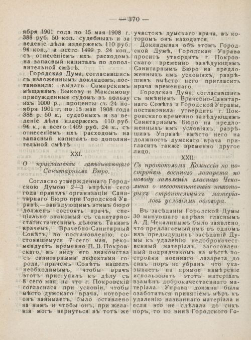 Страница 407