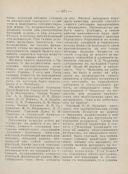 Страница 408