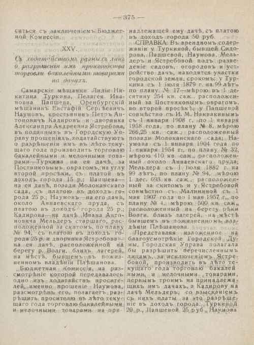 Страница 412