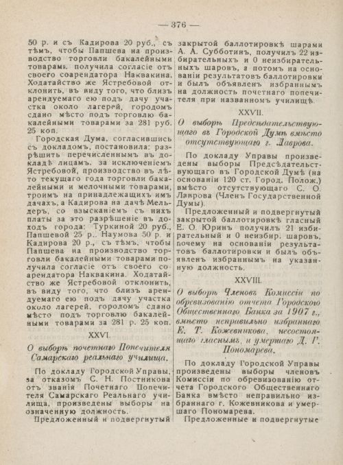 Страница 413