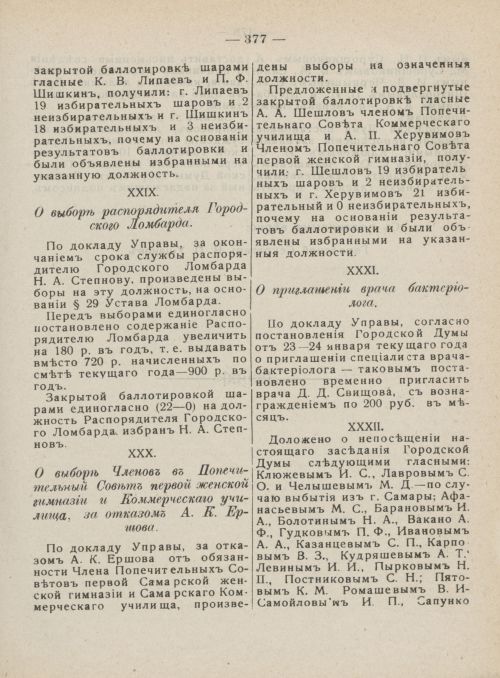 Страница 414