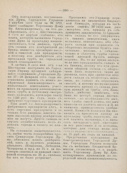 Страница 417