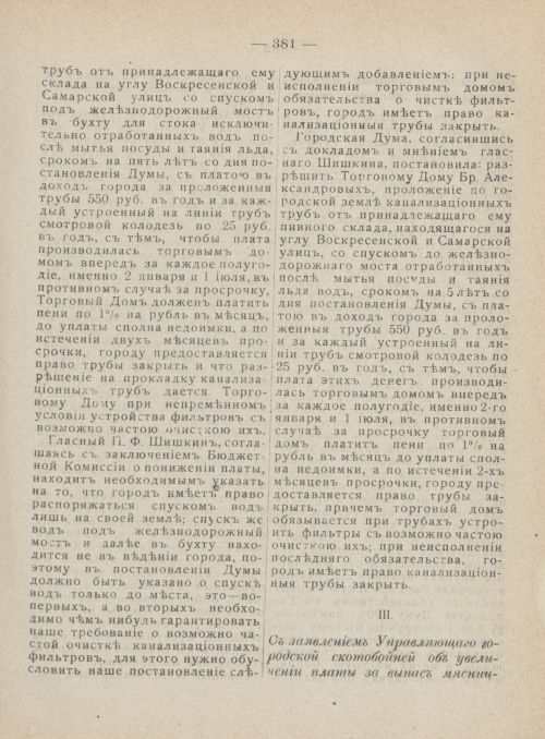Страница 418
