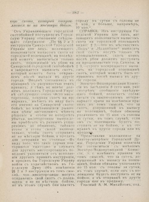 Страница 419