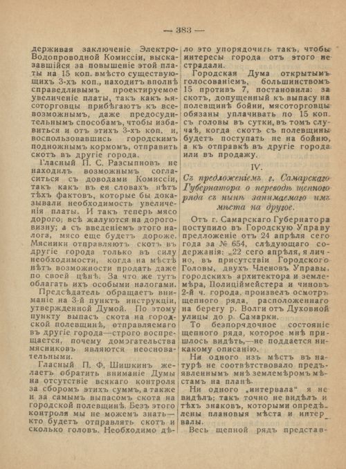Страница 420
