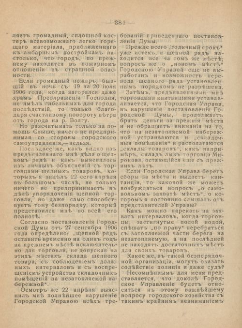Страница 421