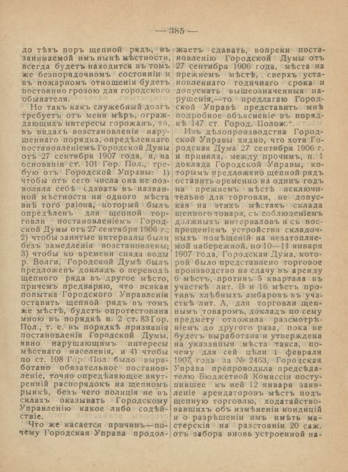 Страница 422
