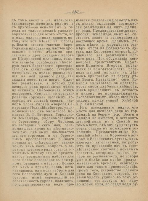 Страница 424