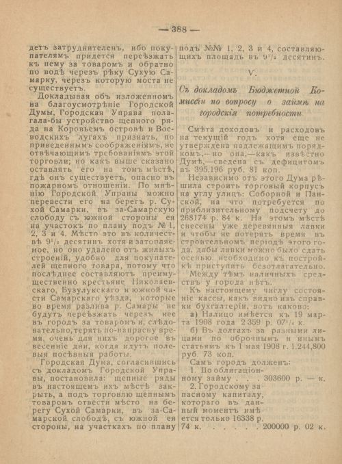Страница 425